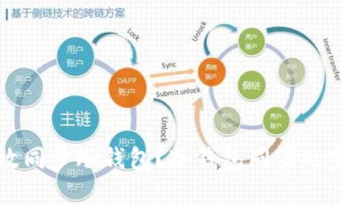 如何高效同步冷钱包？冷钱包同步的完全指南