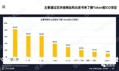 POTB虚拟币市场分析：新兴数字货币是否靠谱？