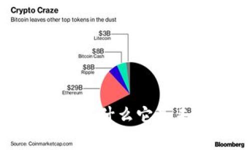 虚拟币飞宇：为什么它是未来的趋势？