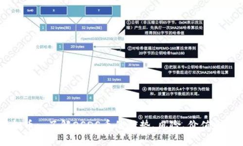 OSDS虚拟币: 了解OSDS币的优势、风险、价值和投资建议