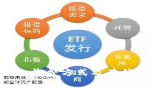  TP钱包收费方式及其优劣势 