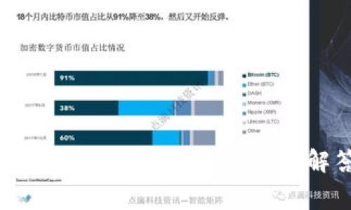 数字货币钱包收费问题的解答