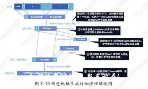 如何使用TP钱包，新手必看！