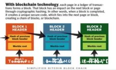 TokenPocket：如何在MDX上进行挖矿？