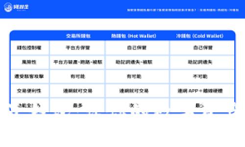 区块链交易电子钱包：让你的数字资产更安全更便捷