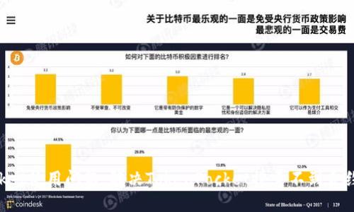 TokenPocket使用问题：解决TokenPocket搜索不到合约地址问题