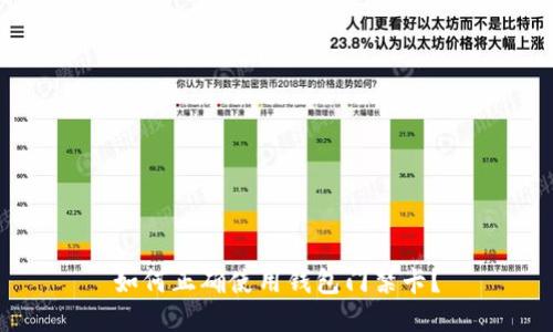 如何正确使用钱包门禁卡？