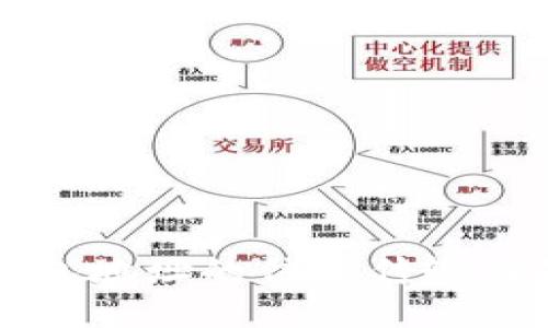 虚拟币钱包地址的信息传输与隐私保护