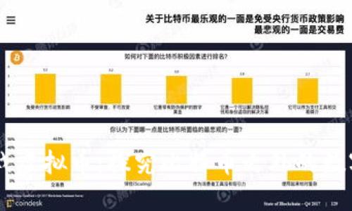 非游戏虚拟币：探究比特币之外的数字货币