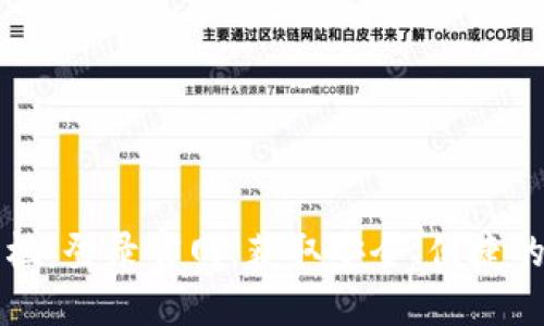 区块链钱包专栏：登录官网，获取安全、便捷的数字货币管理