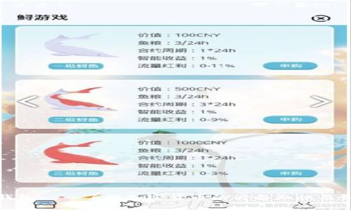 数字货币与数字货币钱包——了解加密货币的必备知识及如何保护你的数字财产