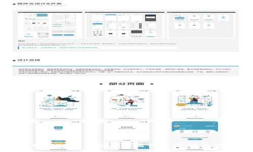 IMX官方钱包 – 安全可靠的数字货币管理工具