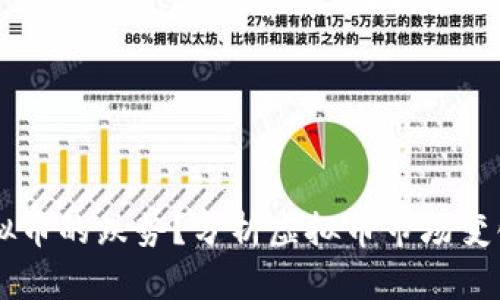 如何应对所有虚拟币的跌势？分析虚拟币市场变化，寻找应对方案！