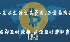  在波场钱包中如何快速、安全地转换USDT 关键词