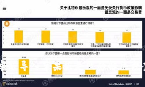 TPWallet安卓版导入苹果版失败的解决方案与注意事项