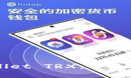 如何获得TPWallet TRX：全面指南与实用技巧