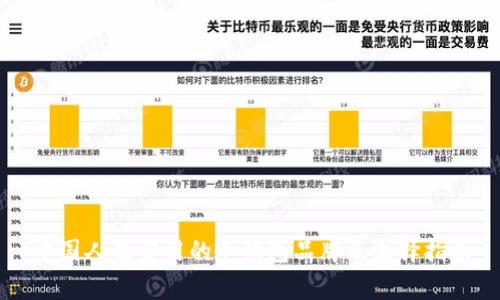 中国人最常用的冷钱包品牌及选择指南