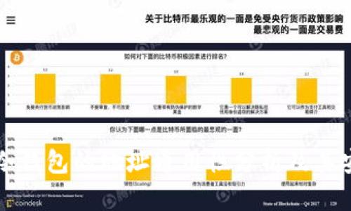 热钱包与冷钱包的地址通用性分析及其安全性比较