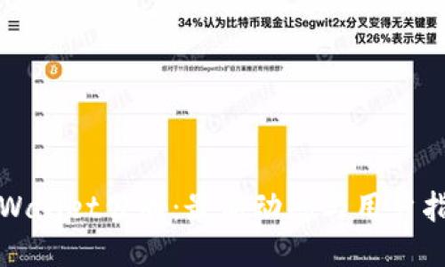 TPWallet公告：最新动态与用户指南