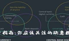 2023年投资指南：你应该关