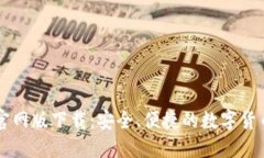 CoinCola官网版下载：安全、便捷的数字货币交易平