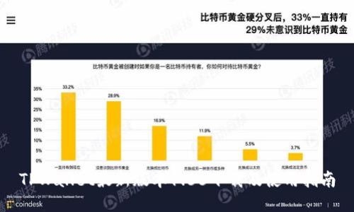 TPWallet最新版本1.66下载及使用指南