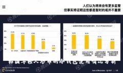 韩国年轻人炒币的冷钱包使用情况分析