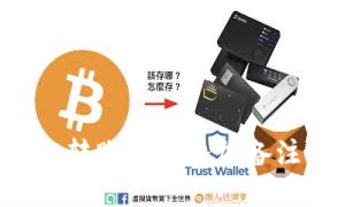 TP Wallet转账如何添加备注说明详解