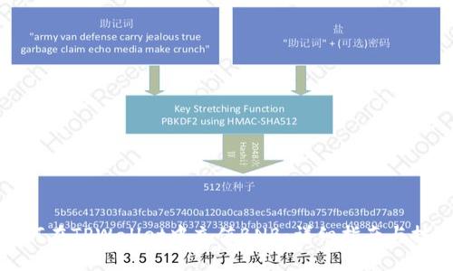 如何在TPWallet中充值BNB：详细指南与技巧