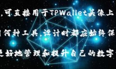 baioti如何在TPWallet中上传代