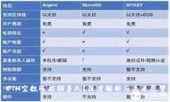 ETH空投还能领多久？深度解析与未来展望