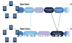 tpwallet中国官网：全面了解