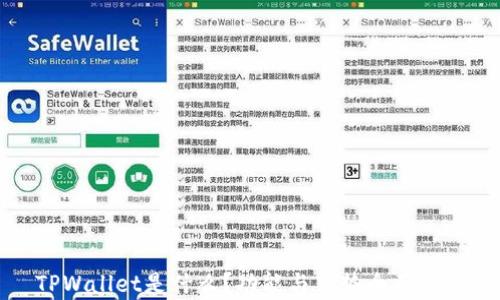 
TPWallet是什么？功能与优势全面解析