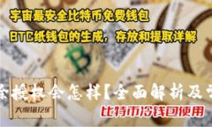 tpwallet解除授权会怎样？全面解析及常见问题解答