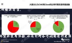    如何解决TPWallet电脑版未显示BSC网络的问题