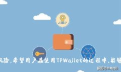   TPWallet有了助记词还需要私钥吗？ /  guanjianci