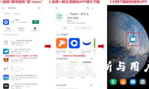 TPWallet跑路了吗？全面分析与用户关注解答