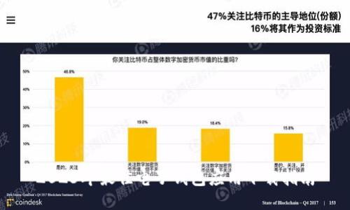 2023年最佳电子钱包应用下载指南