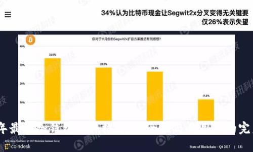 2023年最佳冷钱包软件推荐：安全性与易用性的完美结合