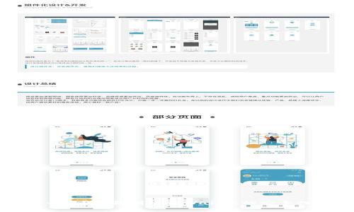 TPWallet安全吗？全面剖析TPWallet的安全性与用户体验