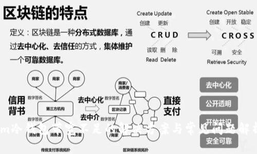 im冷钱包带宽不足的解决方案与常见问题解析