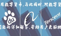 为了更好地探讨“BTC冷钱