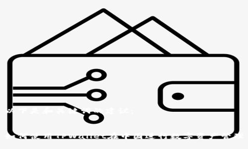 以下是和关键词的建议：


如何使用TPWallet在中国进行数字资产管理