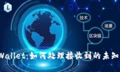 TPWallet：如何处理接收到的