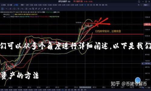 为了回答“冷钱包DApp设置是什么意思”，我们可以从多个角度进行详细阐述。以下是我们为此主题设计的、关键词以及内容主体大纲。


xiaotu冷钱包DApp设置详解：安全存储加密资产的方法