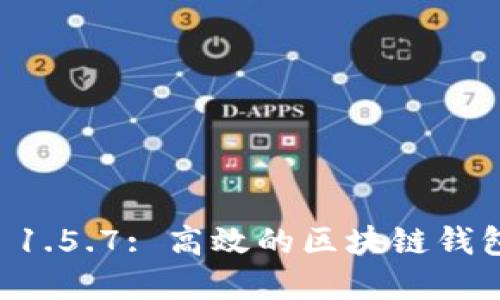 TPWallet 1.5.7: 高效的区块链钱包解决方案