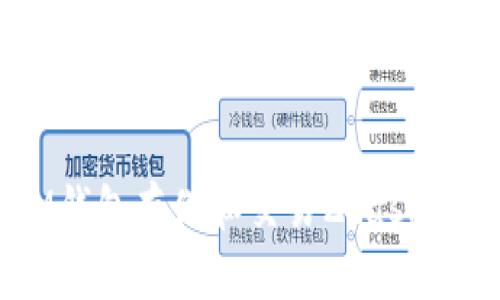 如何安全使用IM钱包存储和交易Zcash（ZEC）的终极指南