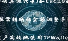 如何使用TPWallet在币安链中收取TRC20币？关键词