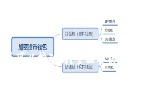 TPWallet里的币可以挖矿吗？全面解析TPWallet挖矿机制