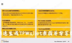 如何快速生成TPWallet截图并分享给他人